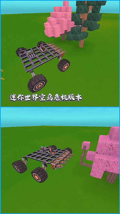 迷你世界汽车制作教程游戏截图