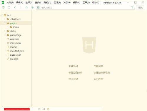 hbuilder是什么软件截图