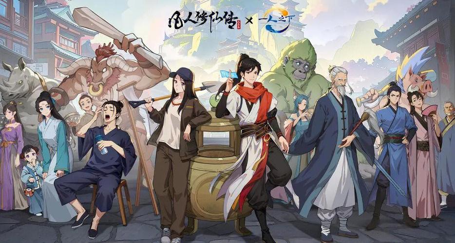《凡人修仙传》人界