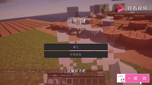 我的世界飞天挂下载截图