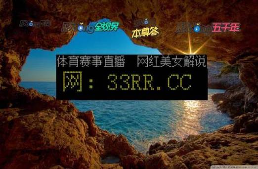 九球在线直播免费观看直播图标