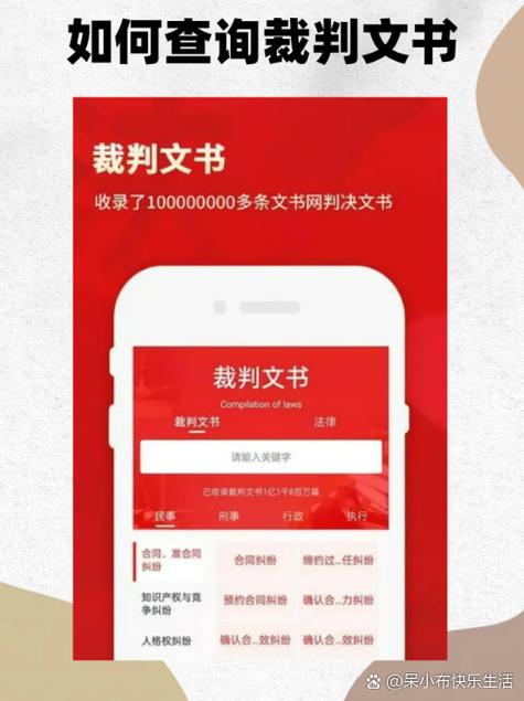 中国裁判文书网官网入口缩略图