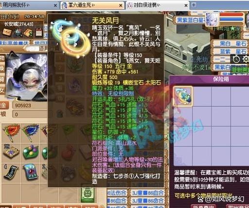 梦幻怎么扫号给别人玩