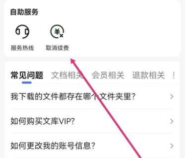 百度文库vip文档破解截图