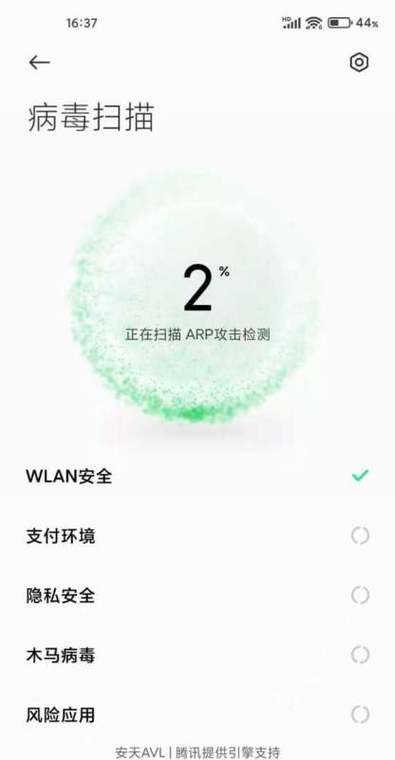 小米手机安全检测怎么打开图标