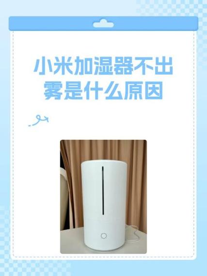 小米加湿器故障说明图标