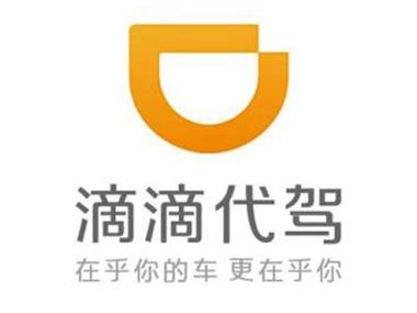 注册滴滴代驾