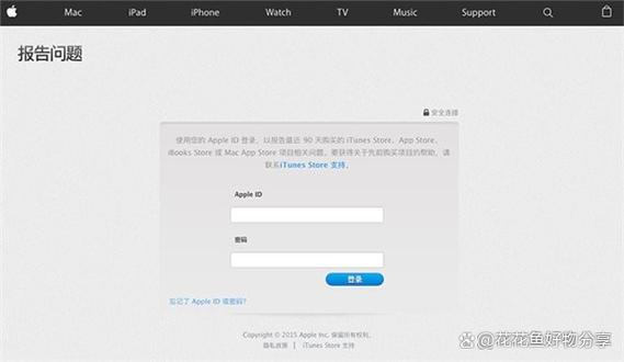 苹果余额不够付款成功了怎么办截图