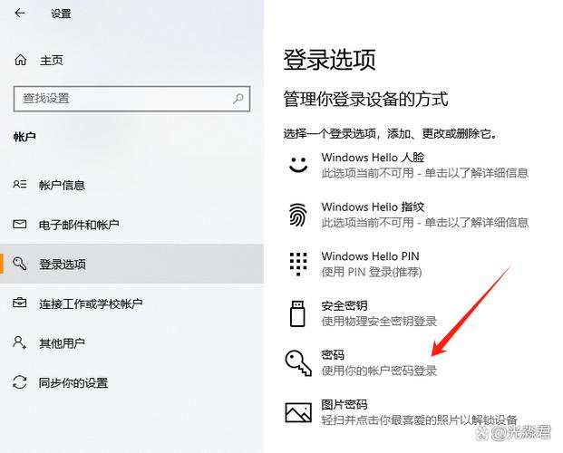 电脑自动锁屏在哪里设置图标