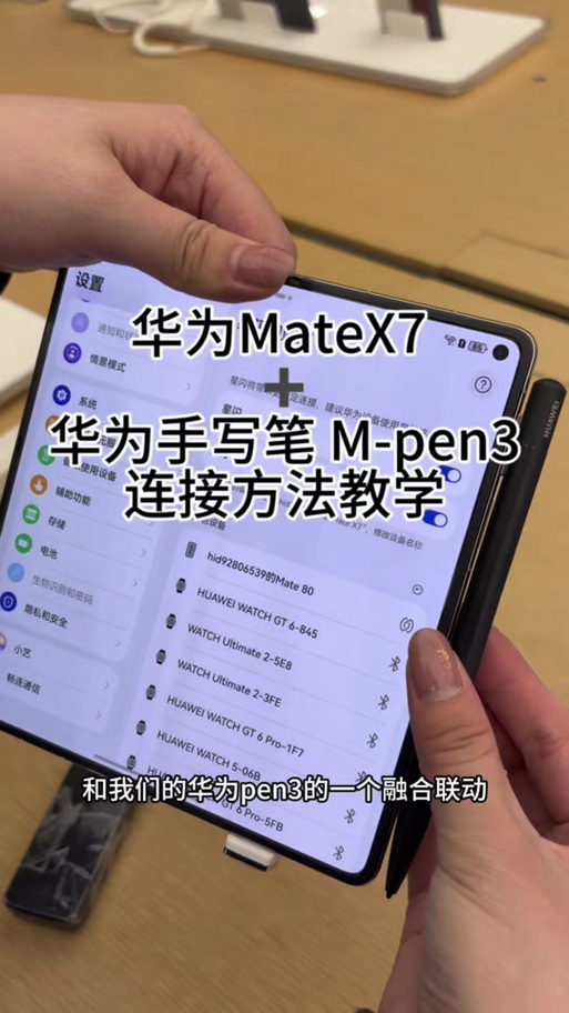 华为触控笔使用教程