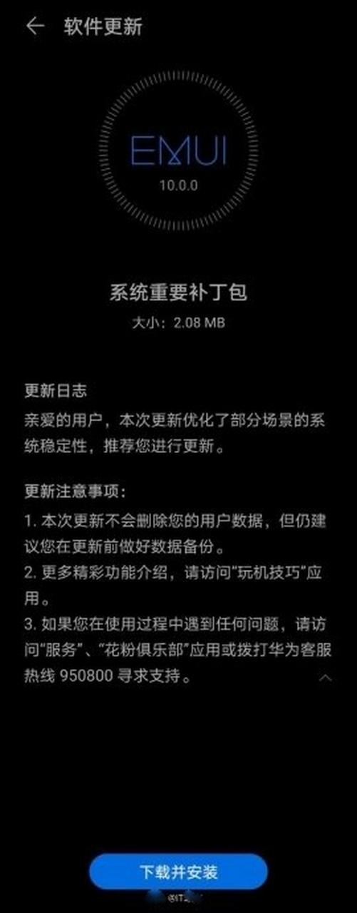 emui10荣耀v10能升级吗缩略图