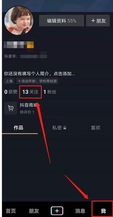 抖音视频聊天有美颜功能吗图标