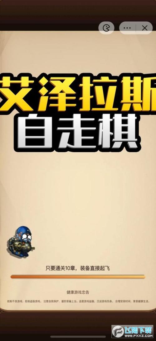 自走棋免广告内置菜单最新版本更新