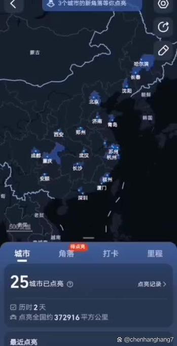 地图点亮去过的地方app缩略图