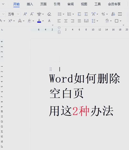 word文字前面有空白删不掉缩略图
