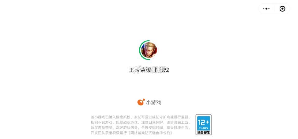 万能改名小程序王者图标
