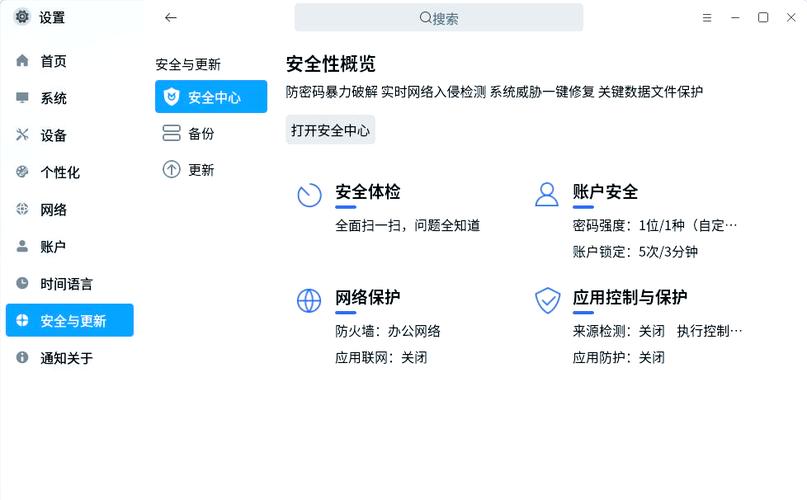 麒麟系统安装软件密码
