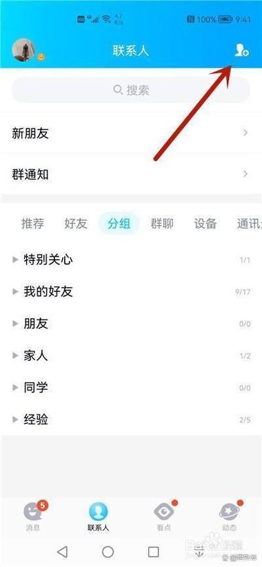 怎么恢复qq退出的群聊截图