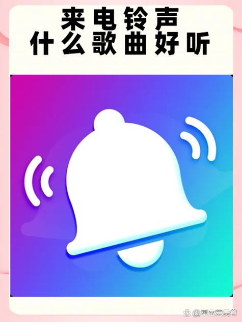 铃声图标