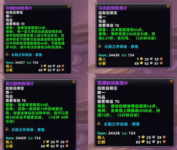怀旧服食人魔变身饰品