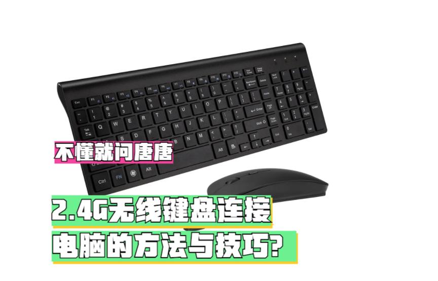 ipad外接键盘连接了但是打字没反应截图