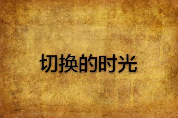 华为手机改为24小时制截图