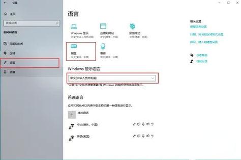 电脑输入法怎么改成简体中文
