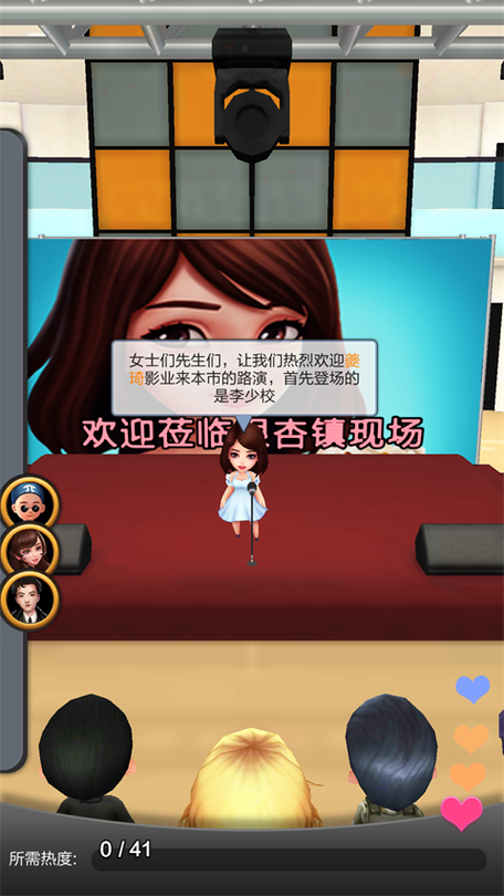 票房大卖王无限钻石游戏截图