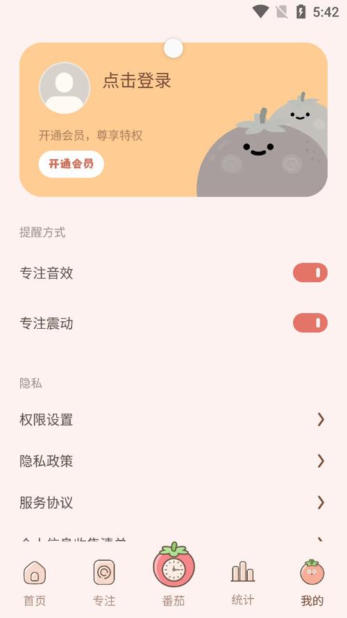 番茄有PC端吗