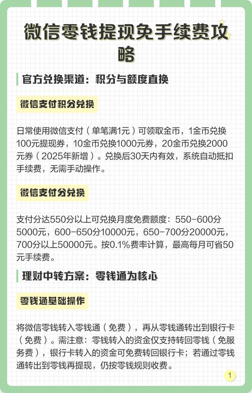 公对公手续费可以免费吗截图