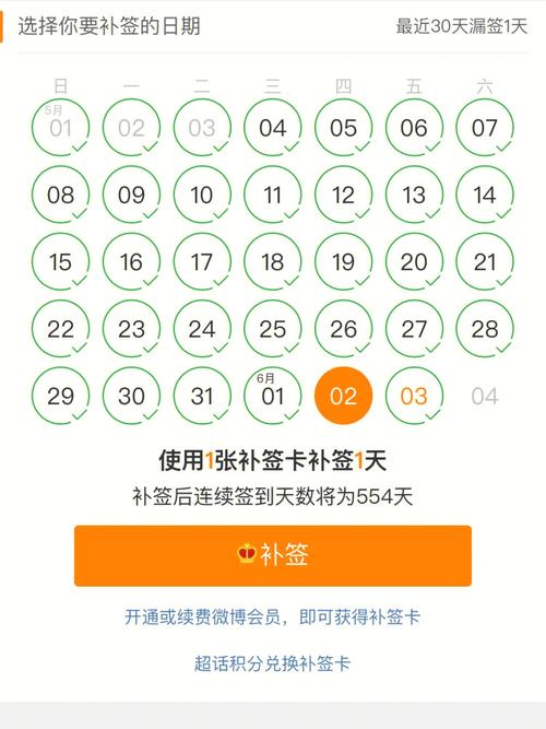 qq补登卡能补登31天前截图
