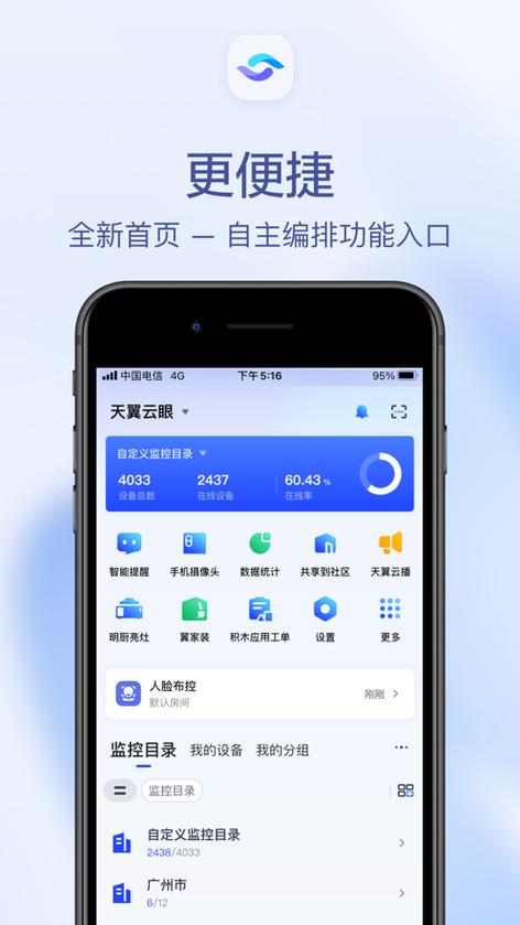天翼摄像头如何重置截图
