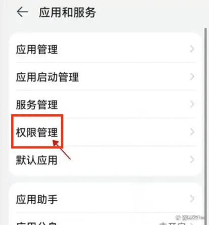 华为熄屏关闭应用