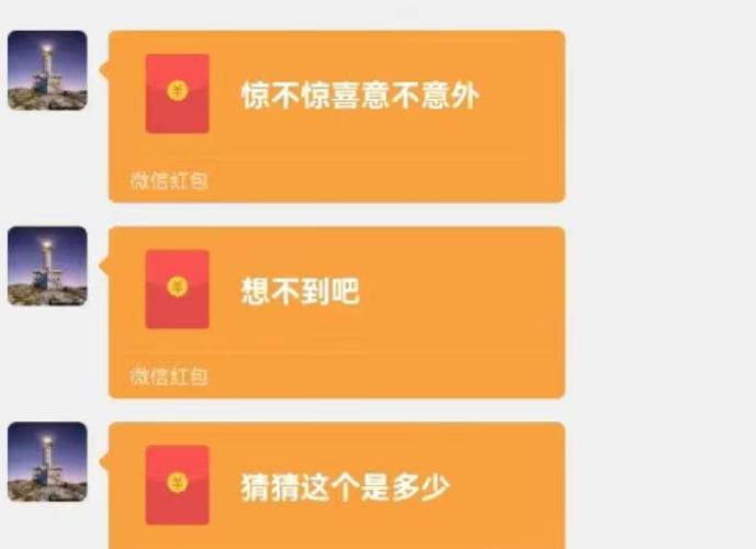 给群里的某个人单独发红包福利版截图