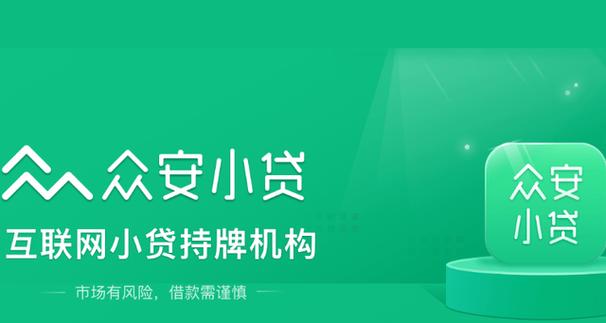 众安金融app下载安装缩略图