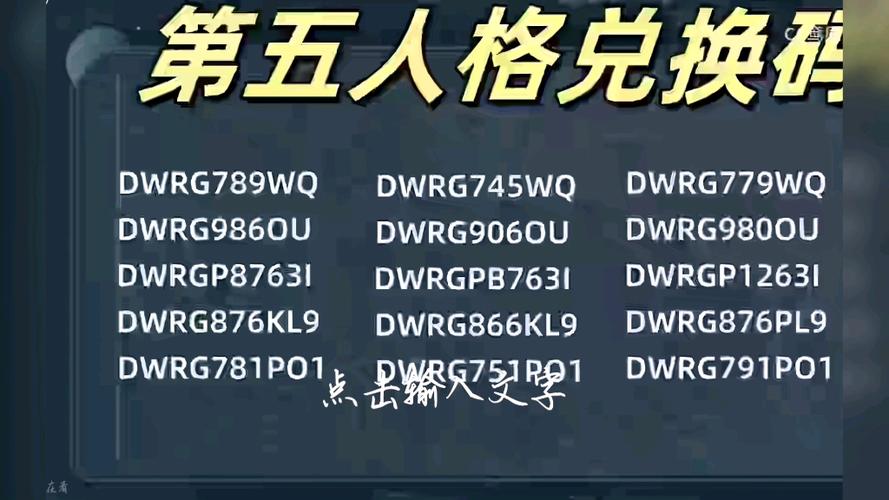 第五人格土豪账号密码免费缩略图