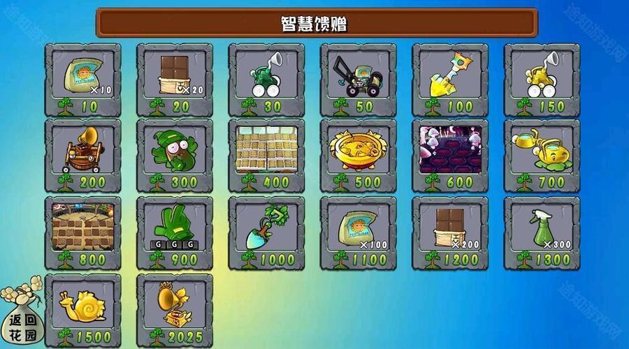 pvz杂交版3.9.9悬浮菜单缩略图