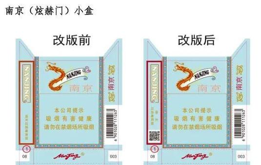 炫赫门防伪标志在哪截图