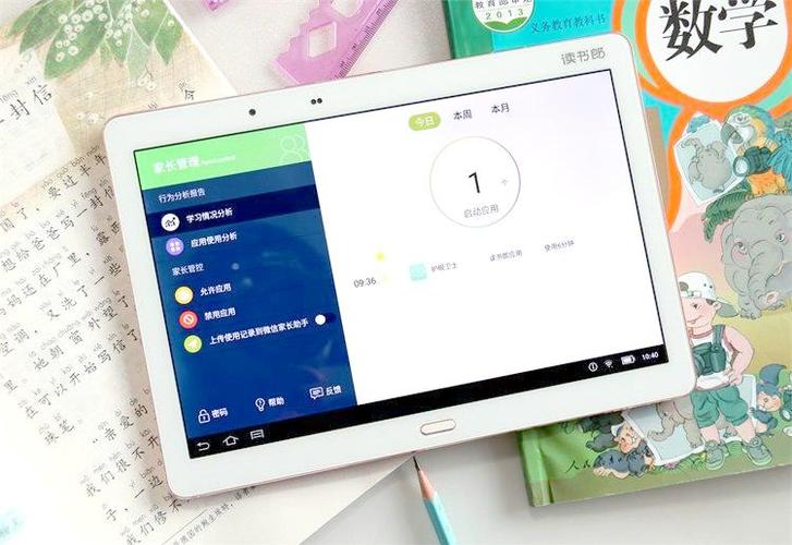 读书郎平板家长管理密码忘了怎么办