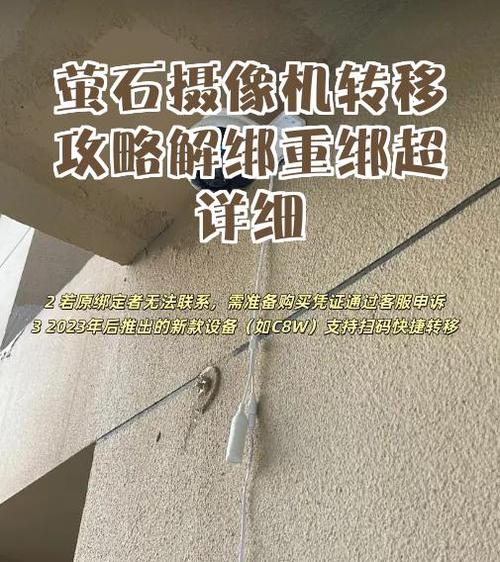 捡的萤石如何强制解绑缩略图