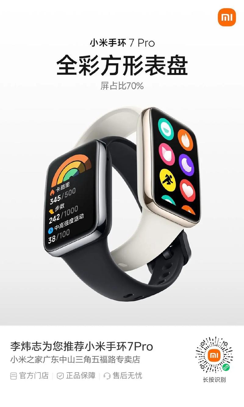 小米手环7Pro表盘图片游戏截图