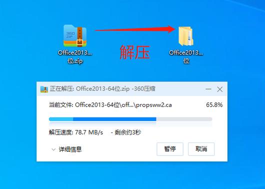 powerpoint2013激活密钥缩略图