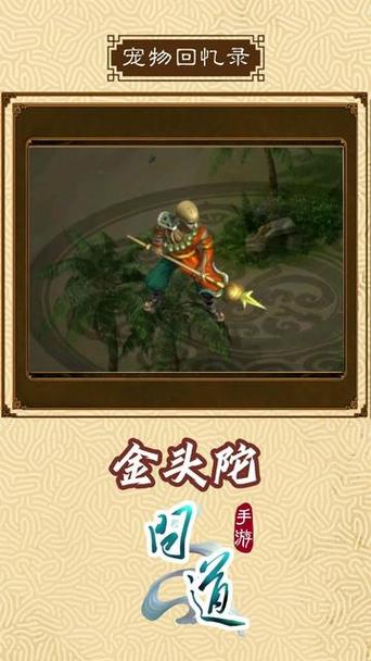 问道金头陀顿悟技能图标