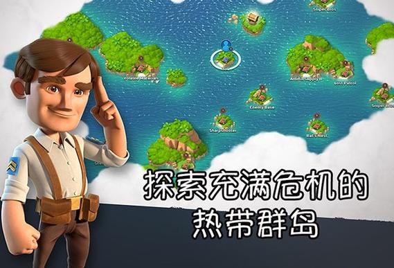 海岛奇兵魔改版图标