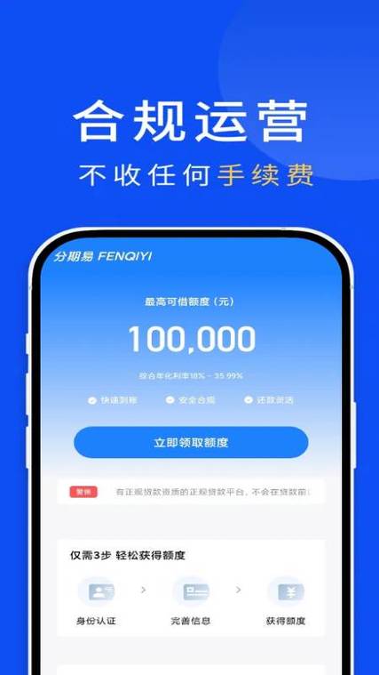 融易分期268游戏截图