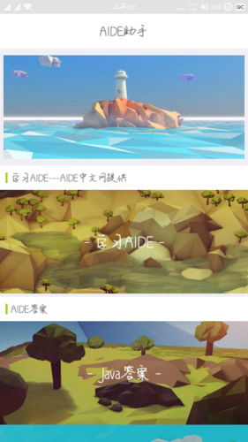 aide下载官网截图