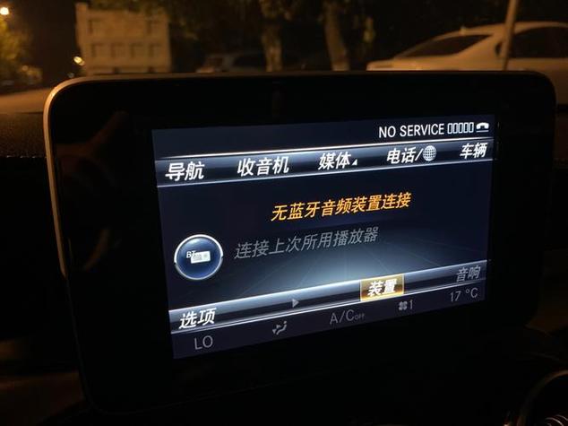 开了蓝牙一直显示未开启截图