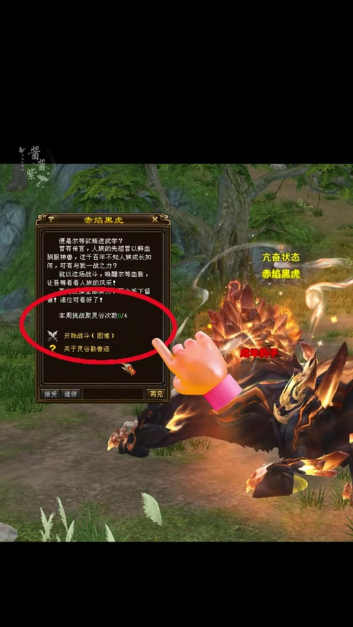 天龙八部80和90副本的区别图标