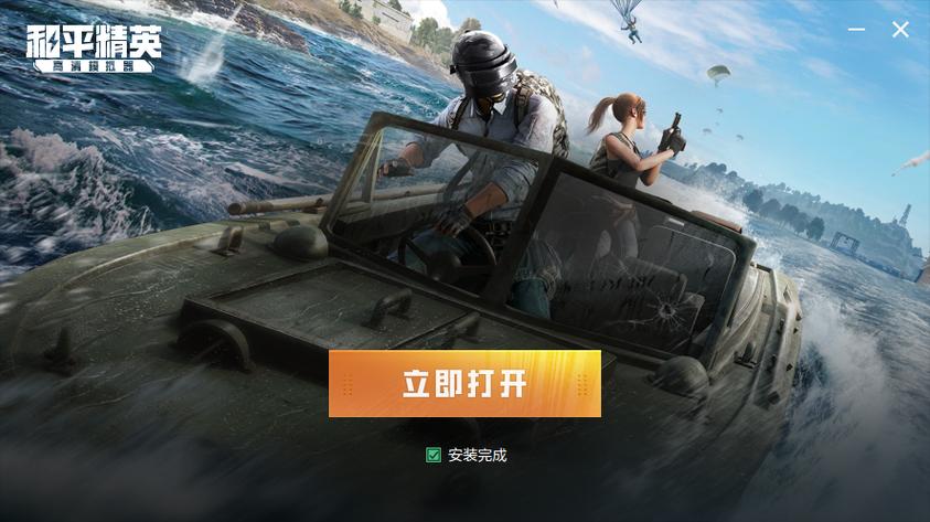 免费领取皮肤的软件下载吃鸡游戏截图