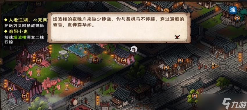 烟雨江湖洛阳洛帮缩略图